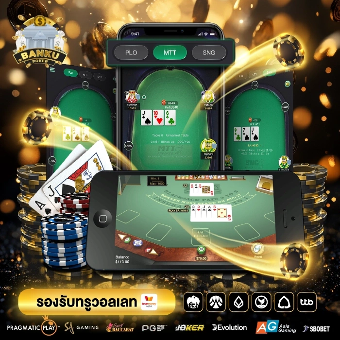 หน้าแรก BANKUPOKER โป๊กเกอร์ออนไลน์