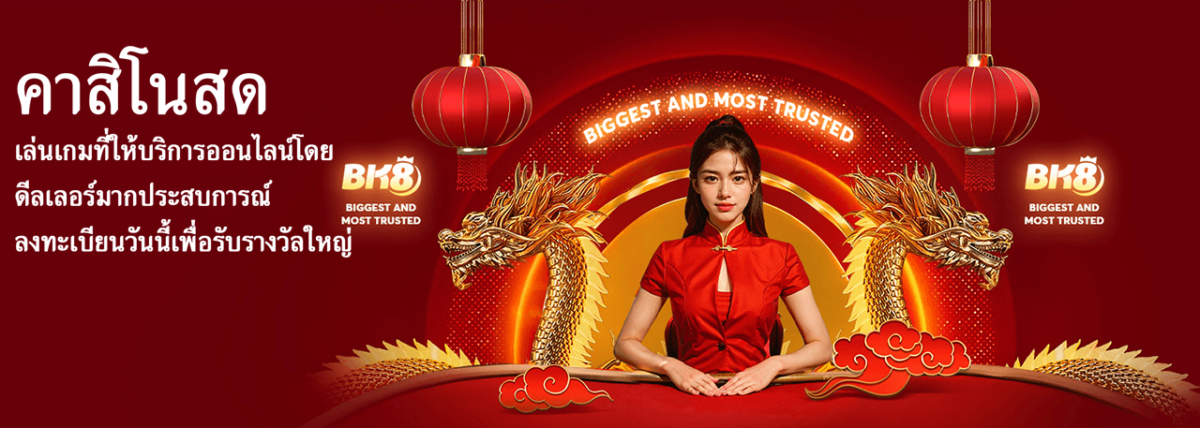 โป๊กเกอร์ออนไลน์ เล่นเงินจริง ทัวร์นาเมนต์ชิงล้าน 2026 สมัครฟรี ปก